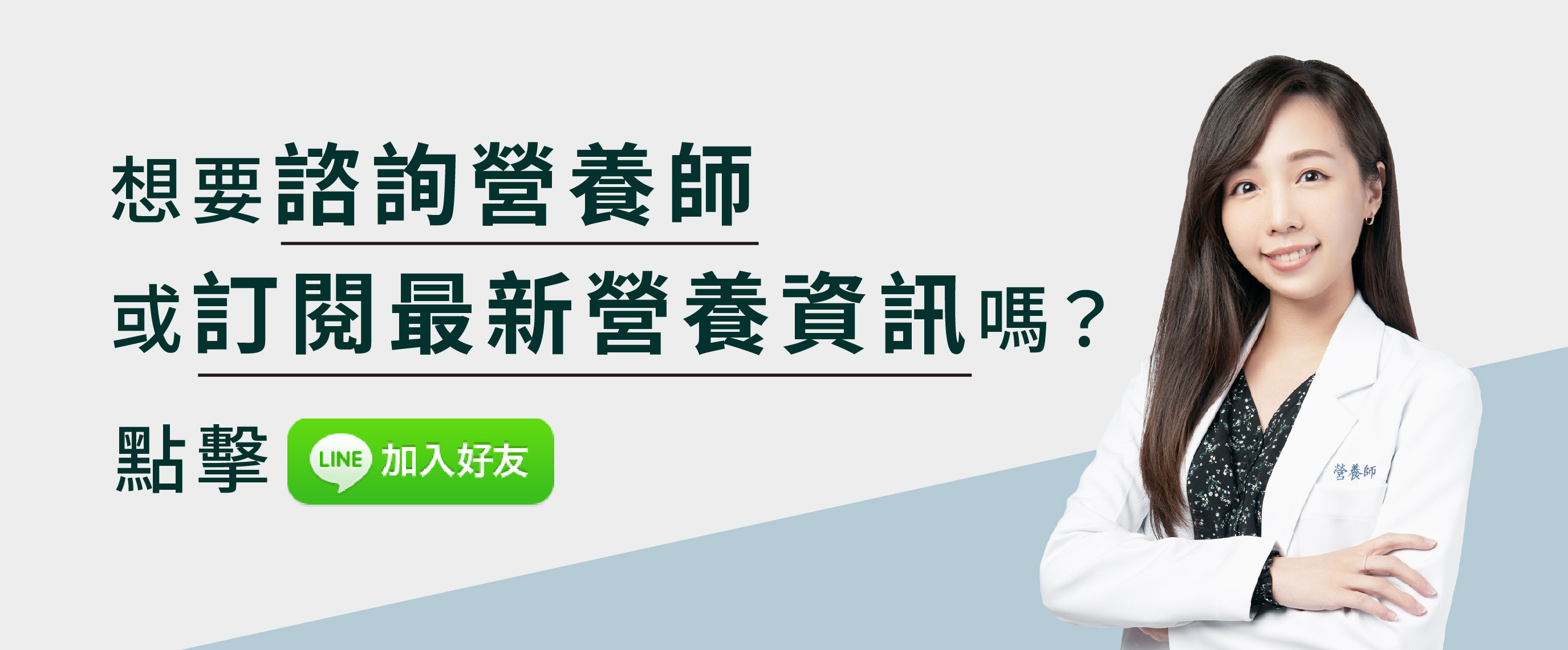 加入VITABOX®官方LINE,諮詢GABA功效